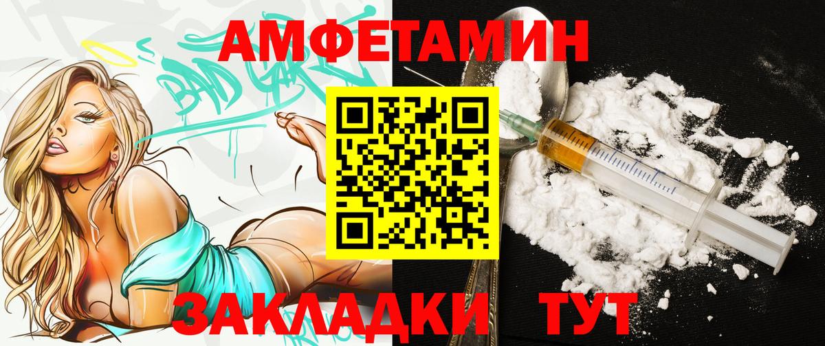 Amphetamine  Вход с VPN  Сухой Лог  Amphetamine VHQ 