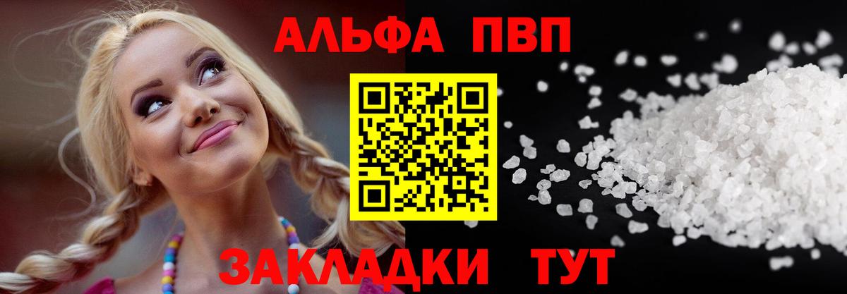 Альфа ПВП СК Сухой Лог