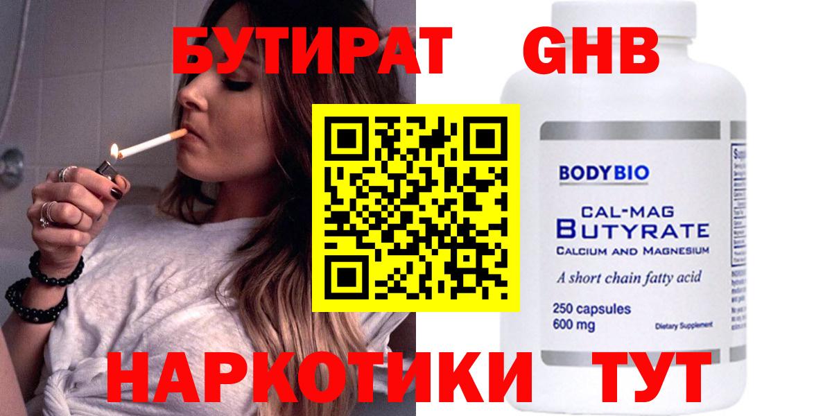 Бутират оксана Сухой Лог