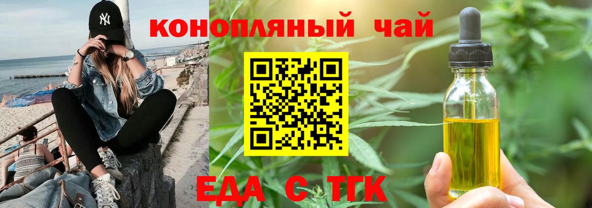 Сухой Лог  Еда ТГК марихуана  Вход с VPN 