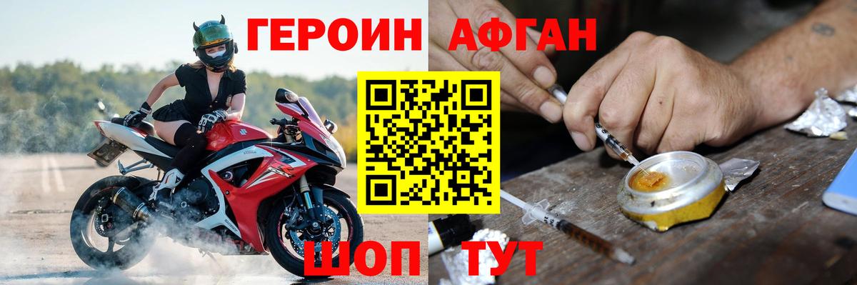 Героин белый  Вход с VPN  Героин  Сухой Лог 