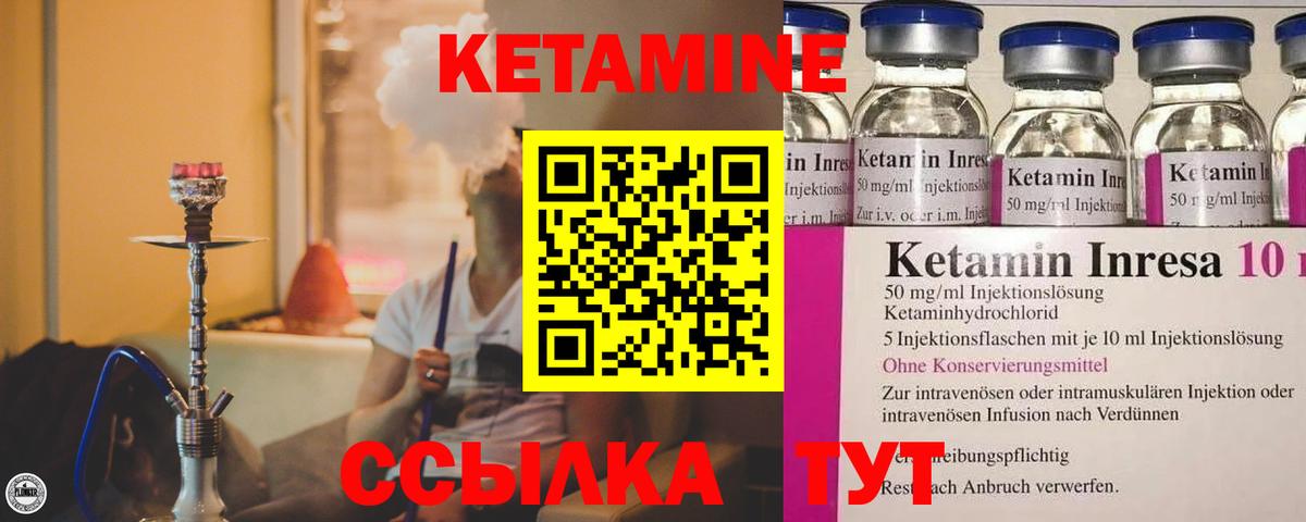 Сухой Лог  КЕТАМИН ketamine  КЕТАМИН ketamine  Вход с VPN 