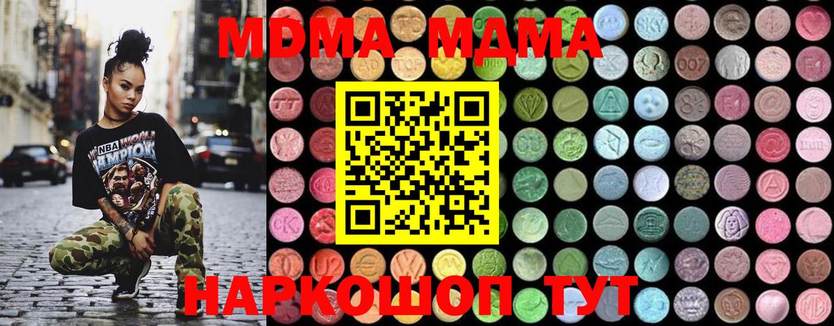 MDMA VHQ Сухой Лог