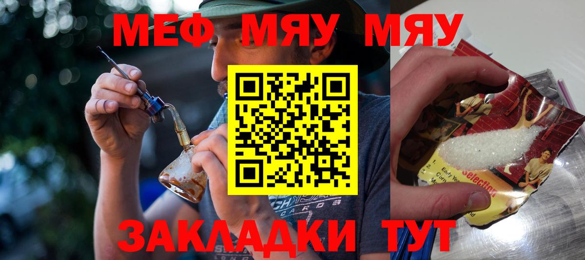 Сухой Лог  Мефедрон кристаллы  как найти   Меф VHQ  Вход с VPN  МЕФ 