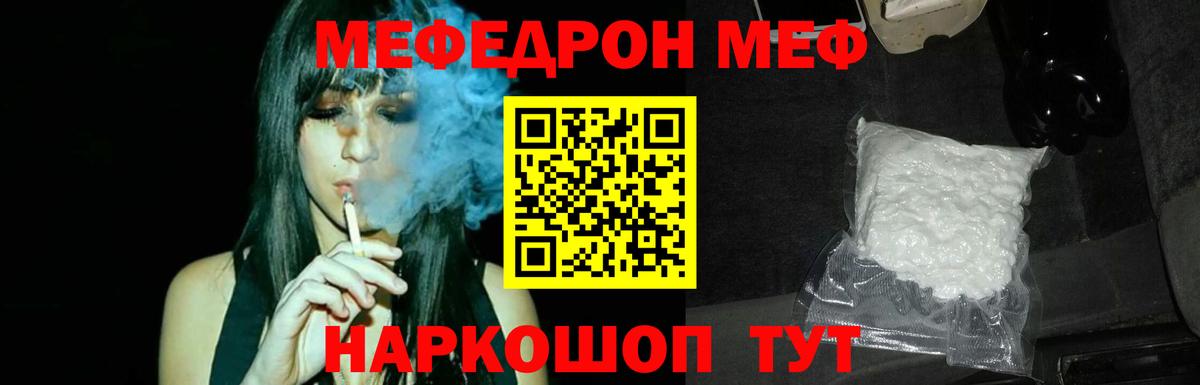 Мефедрон мука Сухой Лог