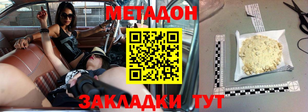 Метадон белоснежный Сухой Лог