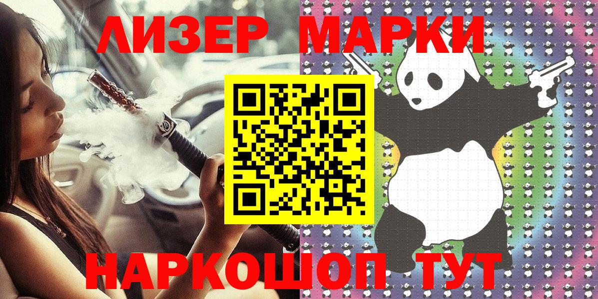 Марки N-bome 1,8мг Сухой Лог